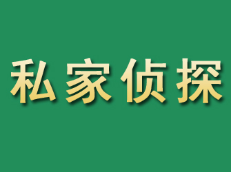 沙湾市私家正规侦探